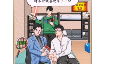 我玩梗贼6豪华男宿舍通关技巧分享