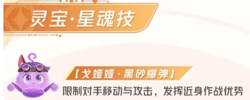星之破晓盘古最强星魂技推荐一览：游戏活动与限时挑战