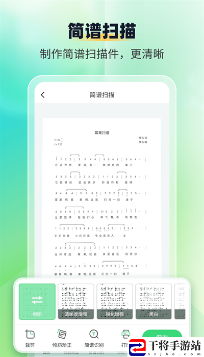 智谱师app手机版