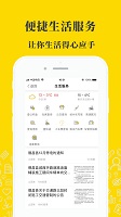 凉山在线手机版