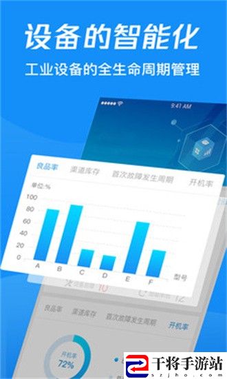 马尔科云联手机版