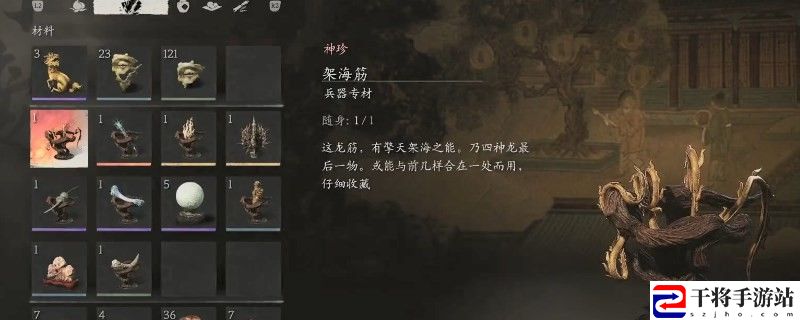 黑神话：悟空架海筋获得方法：共同克服困难