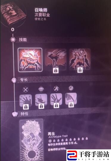 遗迹2召唤师解锁方法