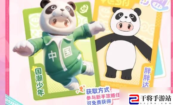 元梦之星国潮少年皮肤获取方法介绍 如何掌握游戏中的PVP对战技巧？