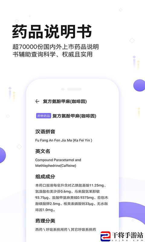中国药典软件(药典大全)