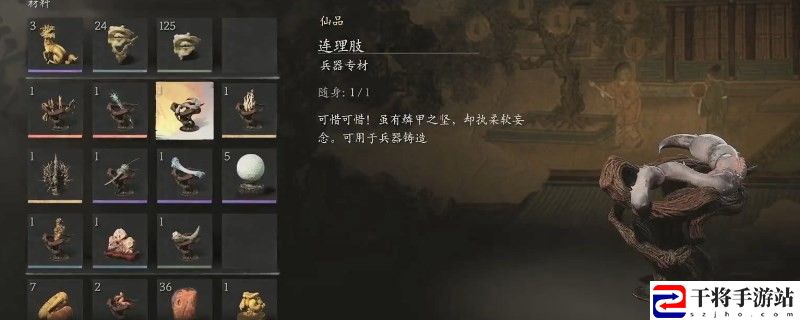 黑神话：悟空连理肢获得方法：游戏经济体系剖析