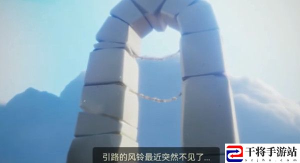 光遇引路的风铃突然不见了怎么办？引路的风铃任务流程攻略
