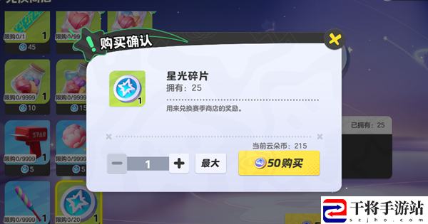 元梦之星星光碎片获取方法介绍 公会贡献快速提升