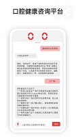 欧可林电动牙刷软件(Oclean Care)