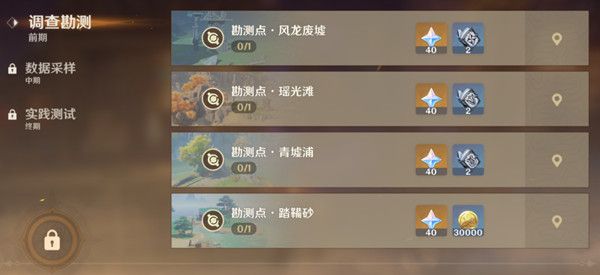 原神古时孤影风龙废墟勘测点在什么地方？风龙废墟调查勘测地图位置一览
