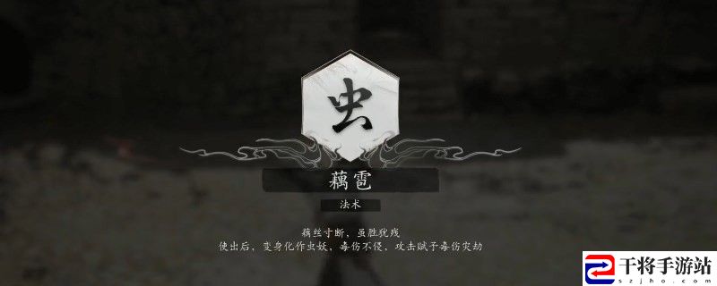 黑神话：悟空藕雹变身怎么用：精英副本速通攻略