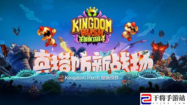 王国保卫战4礼包码大全 国服兑换码CDK口令汇总一览