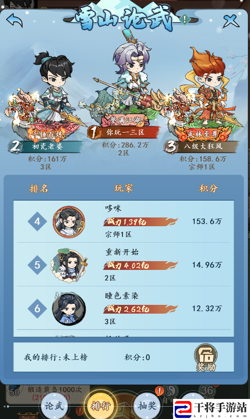 御剑江湖雪山论武详情介绍：公会战争指挥要点
