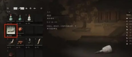 黑神话：悟空绵纱获得方法：游戏平衡与角色定位分析