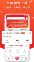 歪麦商户平台最新版