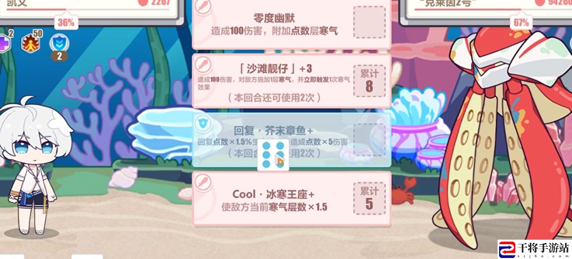 崩坏3夏日狂想曲A面掠蟹灵兽通关攻略分享 装备品质与等级提升，追求极致属性加成