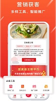 歪麦商户平台最新版