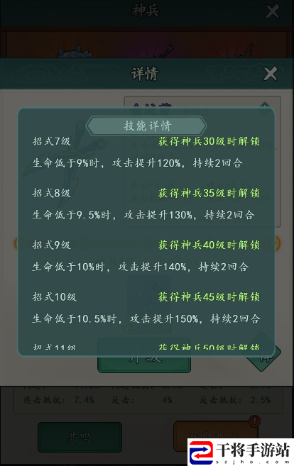 御剑江湖T0级金蛟剪介绍：角色装备与属性匹配，量身定制提升战斗力