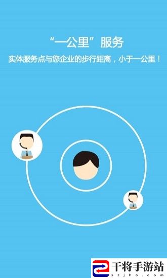 芝麻游商旅