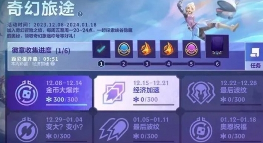 英雄联盟手游魔典大乱斗活动内容及玩法一览 宠物技能搭配创新