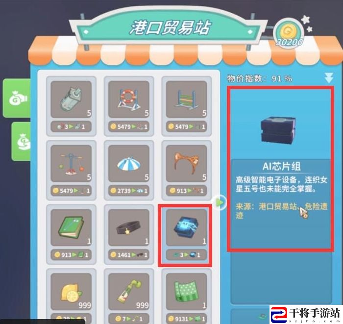 波西亚时光超级芯片组获取方法：游戏内活动预告解读