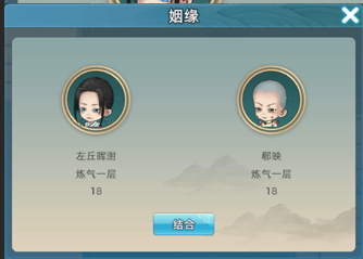 修仙家族模拟器2结婚玩法攻略：攻略教你技能连携