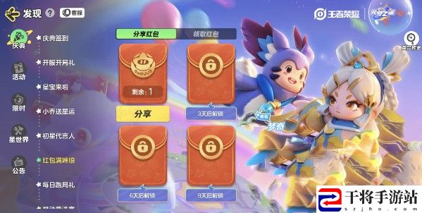 元梦之星小乔皮肤获取方法介绍 稀有装备掉落概率
