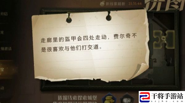 哈利波特魔法觉醒11.6拼图寻宝位置大全 走廊里的盔甲会四处走动位置介绍