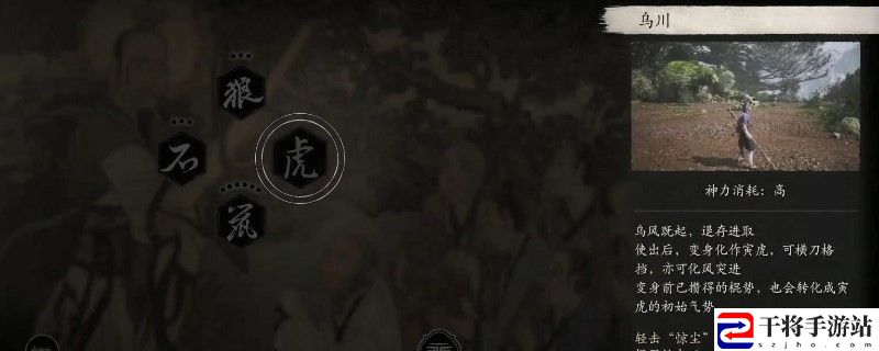 黑神话：悟空乌川变身怎么用：游戏设置优化完全指南