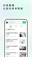 个人图书馆手机客户端