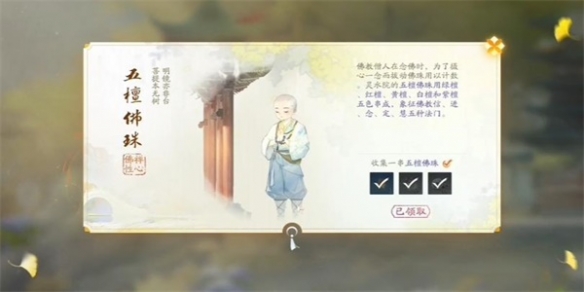 射雕五檀佛珠获取方法：神秘BOSS全击杀方案