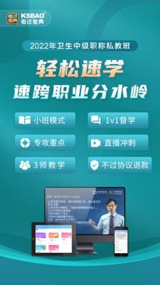 内科主治医师考试宝典