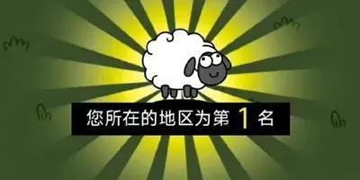 羊了个羊2.8第二关怎么过-2.8第二关通关方法