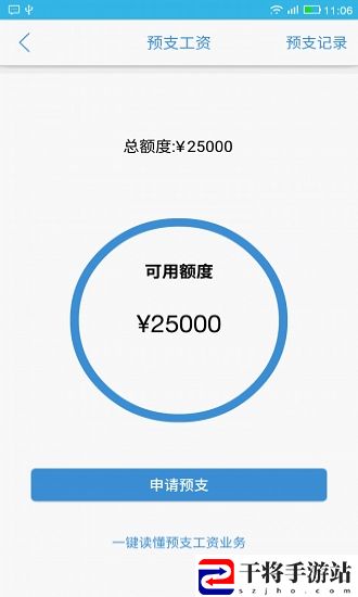 开薪点客户端