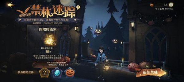 哈利波特魔法觉醒异兆之响怎么过？异兆之响禁林通关攻略图文一览
