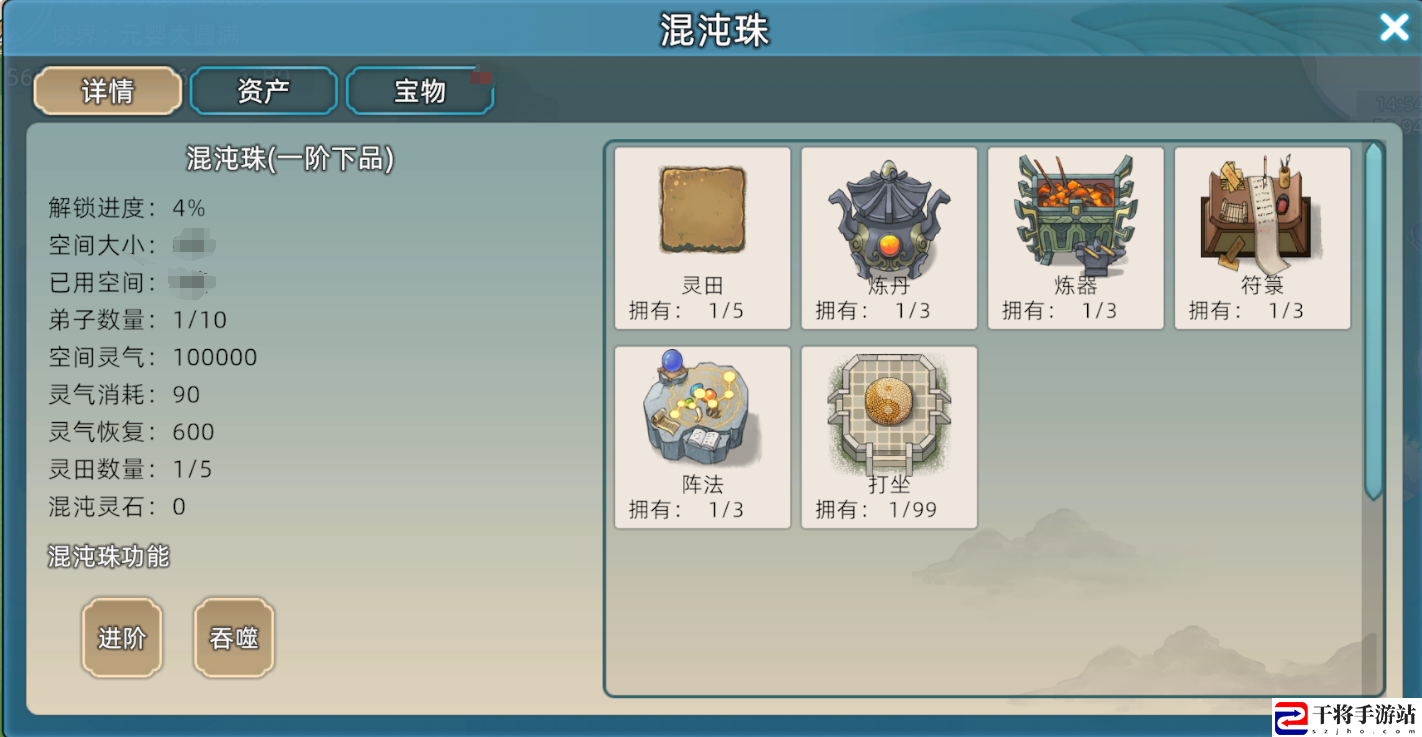 修仙家族模拟器2探险游历玩法详解：四季变换下的最佳活动安排