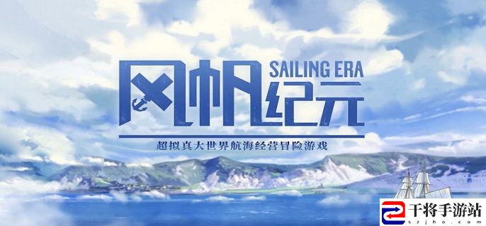 风帆纪元海藻装甲怎么获取-海藻装甲获得方法介绍