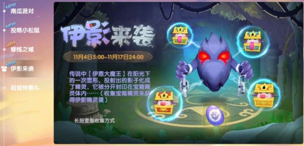摩尔庄园宝箱精灵位置大全 伊影来袭活动收集宝箱精灵完成方法