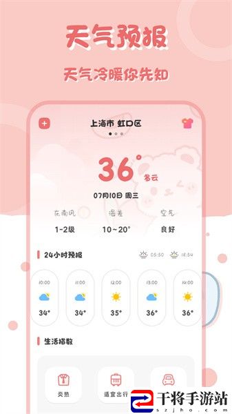 小兔子计算器app