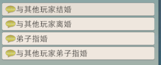 修仙家族模拟器2离婚方法介绍：善于利用游戏中的暂停和存档功能