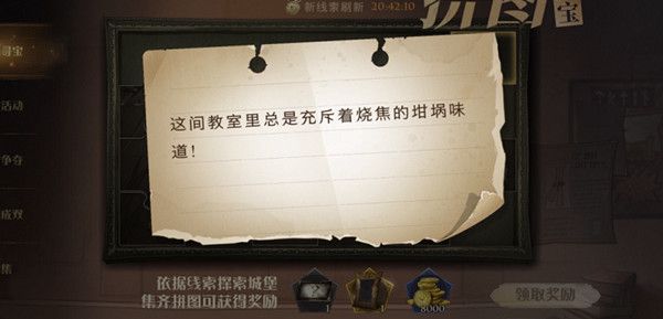 哈利波特魔法觉醒11.5拼图寻宝位置大全 这间教室里总是充斥着烧焦的坩埚味道拼图寻宝位置参考