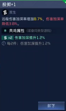 星球重启海东青源码搭配方法介绍 游戏问题与故障排查方法