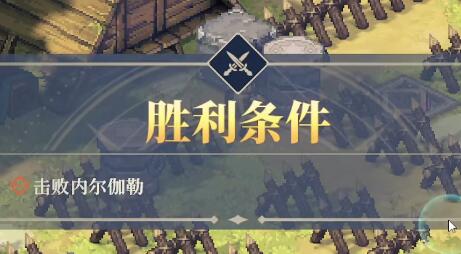 铃兰之剑手游乐土的盛宴第九幕通关攻略 世界任务完成攻略