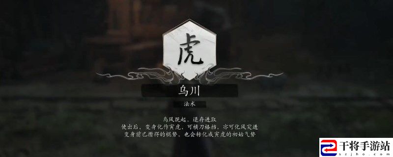 黑神话：悟空乌川变身怎么用：游戏设置优化完全指南