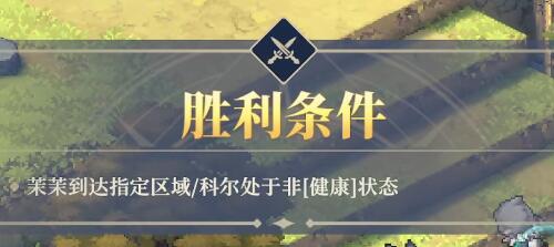 铃兰之剑手游乐土的盛宴第七幕通关攻略 突发事件快速应对方案分享