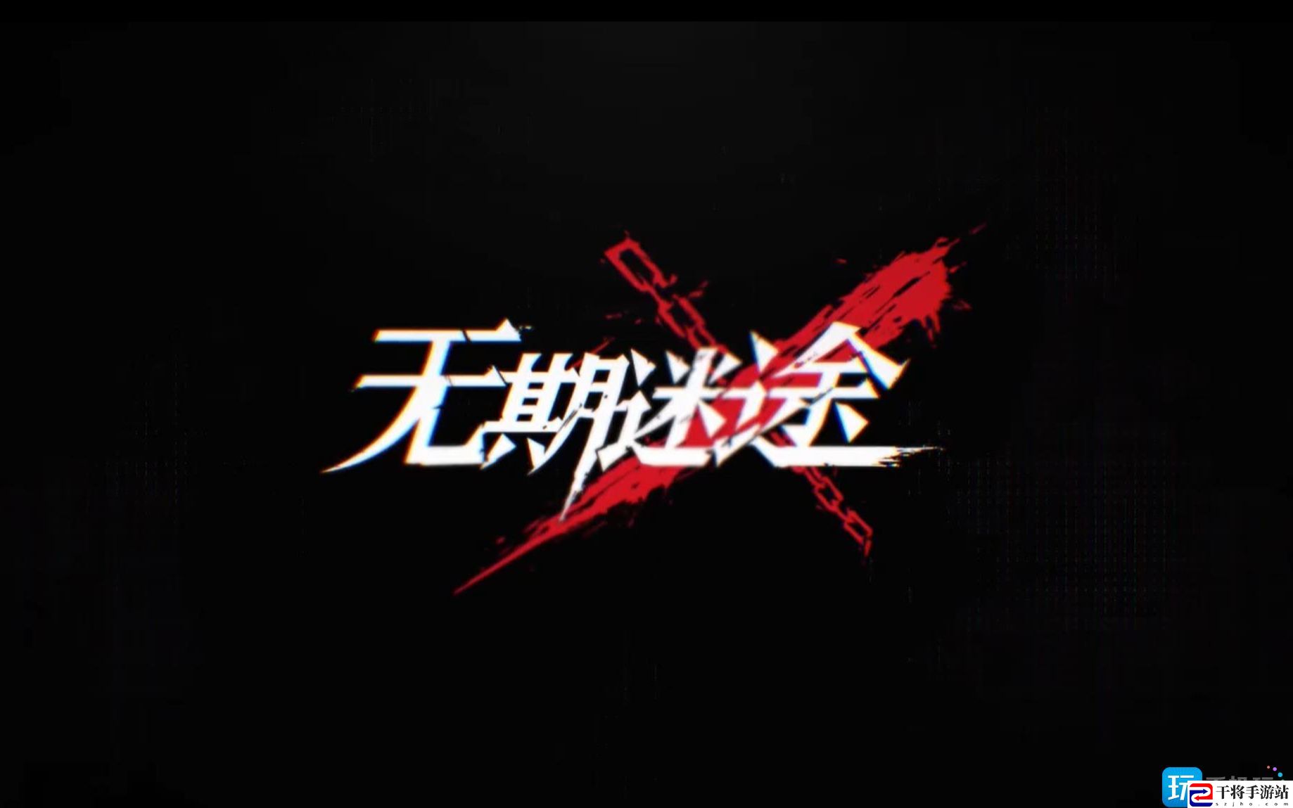 无期迷途2023什么角色值得培养-角色强度排行2023