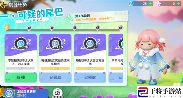 元梦之星星光碎片获取方法介绍 公会贡献快速提升