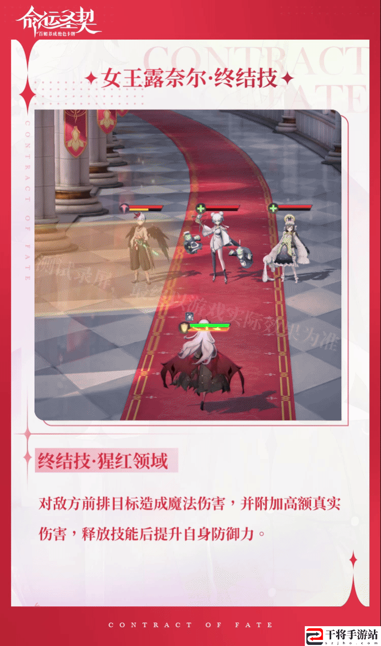 命运圣契诡媚女王·露奈尔技能攻略：世界探险路线揭秘