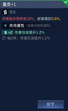星球重启海东青源码搭配方法介绍 游戏问题与故障排查方法