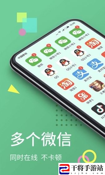 微分身术app(微双开分身)